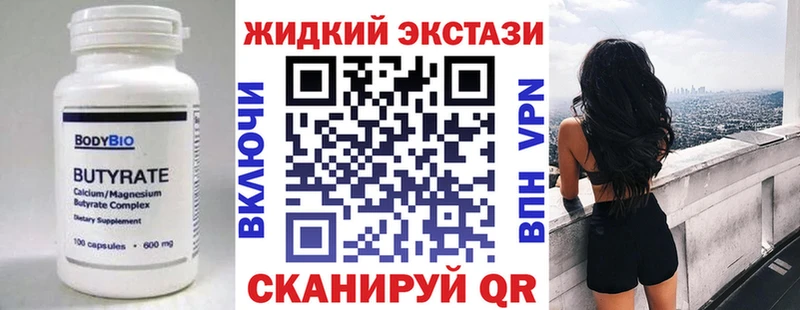 Бутират буратино  Магадан 