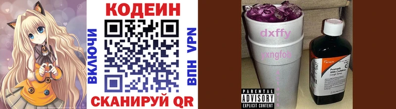 Кодеиновый сироп Lean Purple Drank Магадан