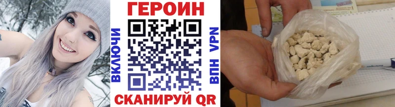 Героин VHQ  MEGA ТОР  Магадан 