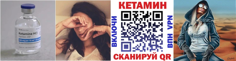 КЕТАМИН VHQ  Магадан 