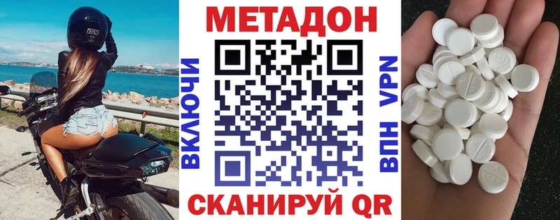 Метадон VHQ  Магадан 